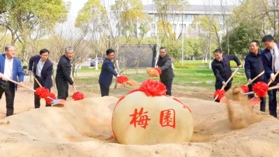 栽植满园“梅”好，布就芳馨未来——无锡市捐建东南大学梅园项目开工仪式顺利举行